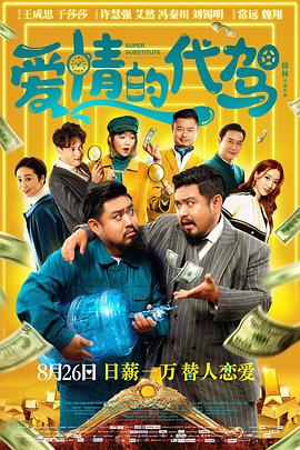 我的女人的男人