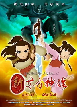 新婚夫妇HD