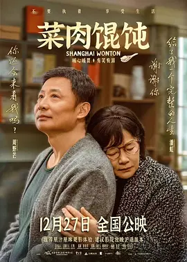 我妈妈的好朋友2-2020