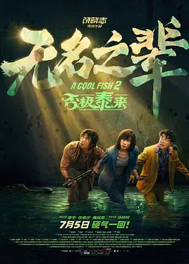 变形金刚超能勇士