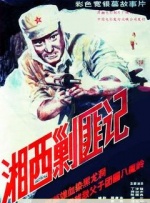 情人妻子的外遇