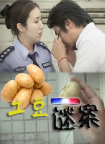 被灌药的搜查官波多野结衣