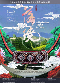 激情四房