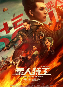 我要变坏在线观看免费完整版